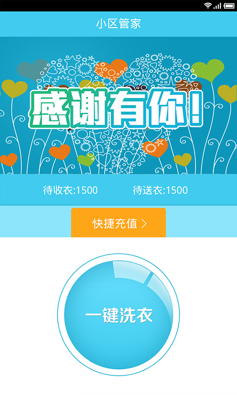 截图4