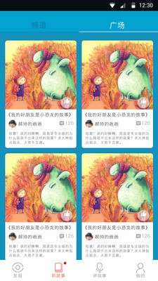 截图3