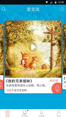 截图4