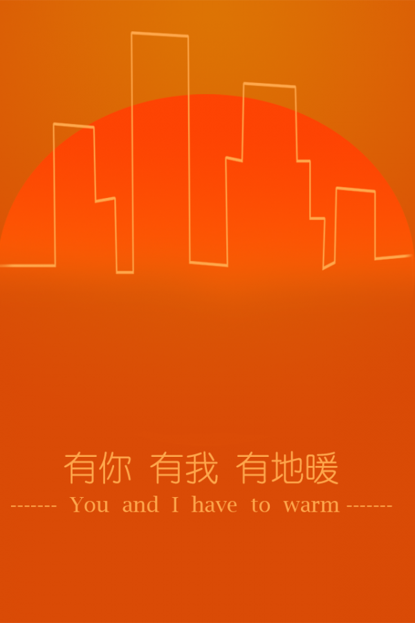 地暖行业平台_截图1