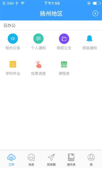 截图3