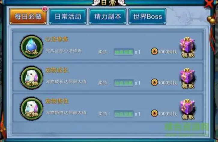 仙剑奇缘怎么赚金币