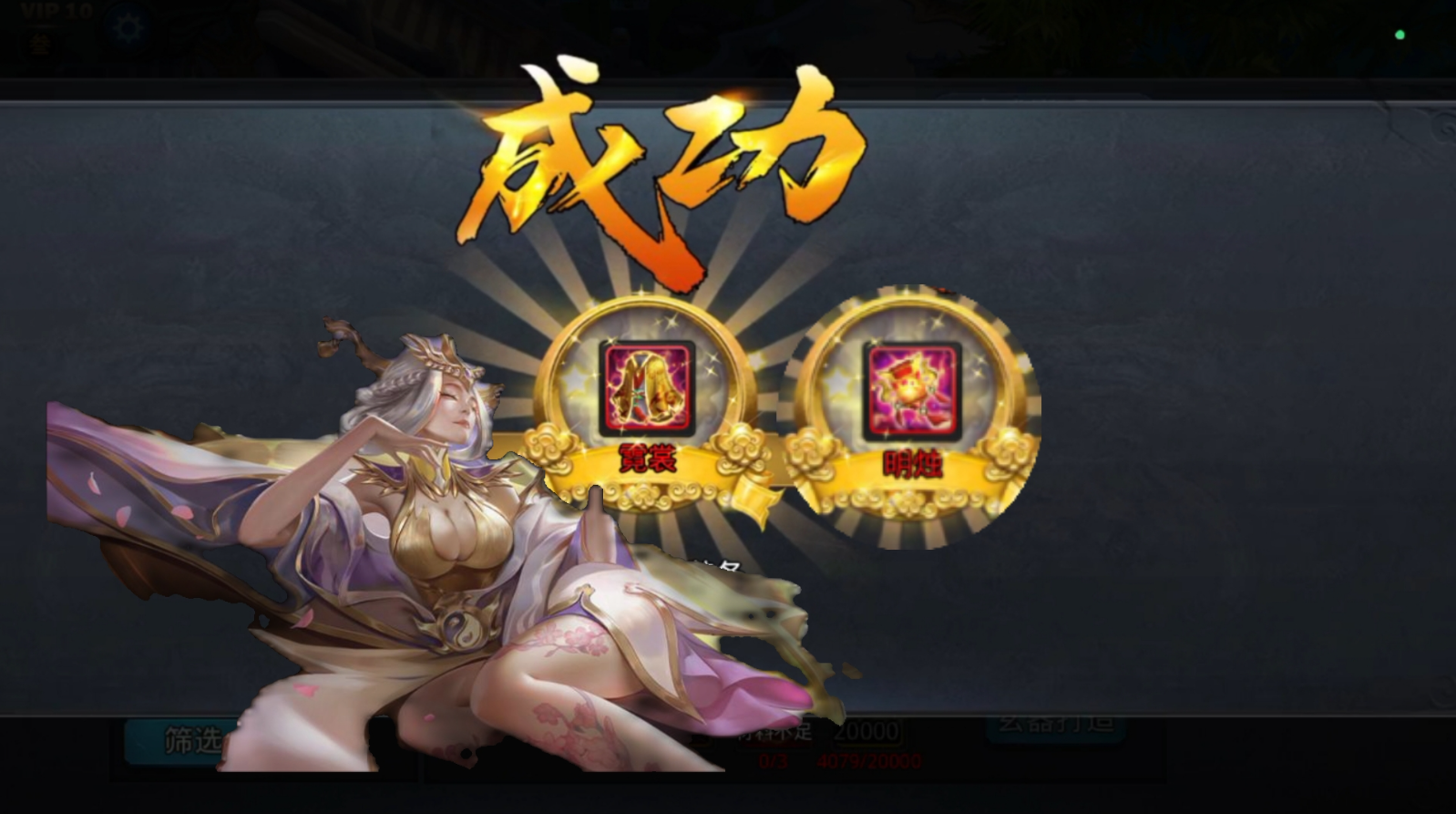 乱斗西游法华怎么得