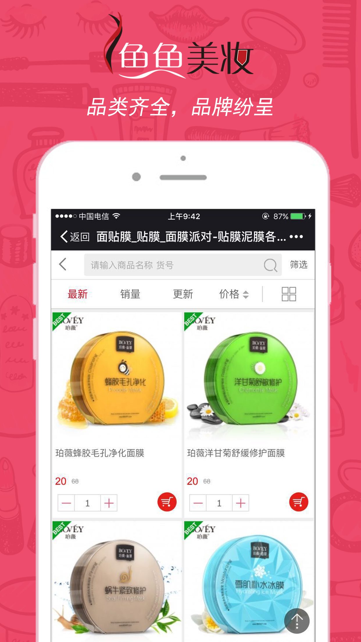 截图2