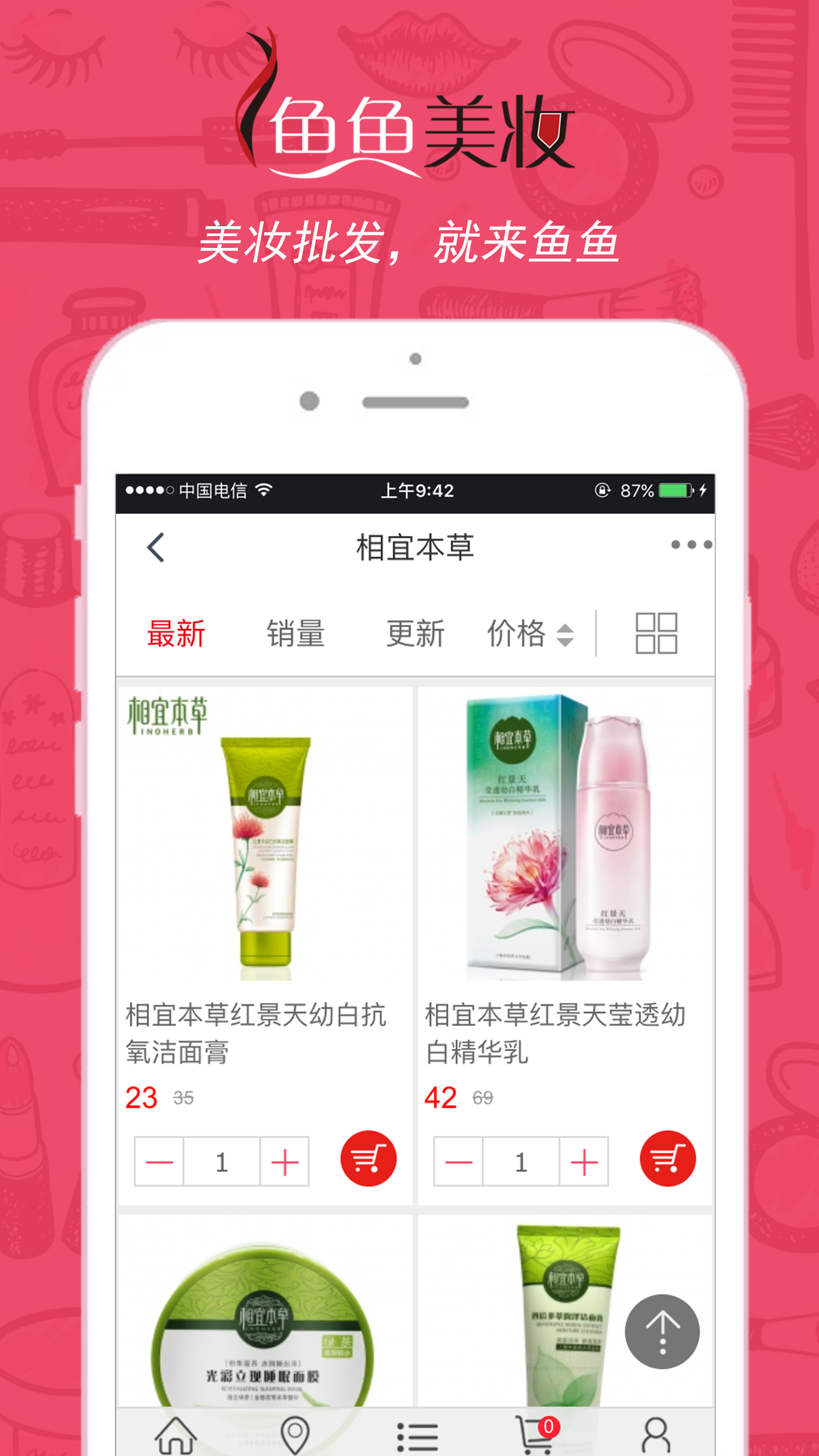 截图3