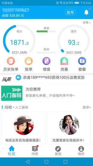截图1
