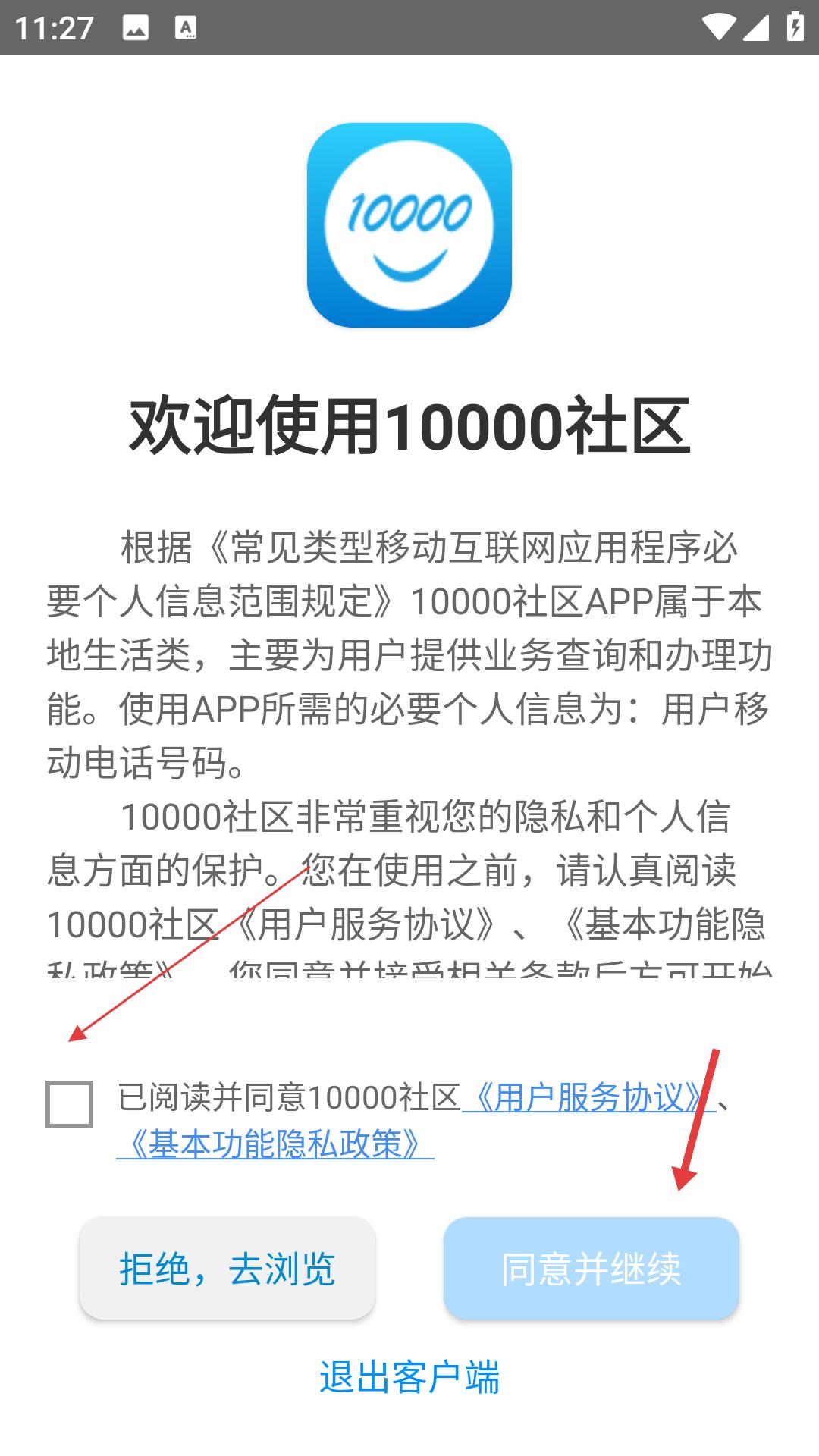 截图4