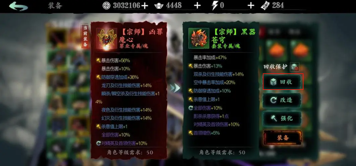 影之刃3不需要的装备怎么办