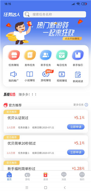 截图2