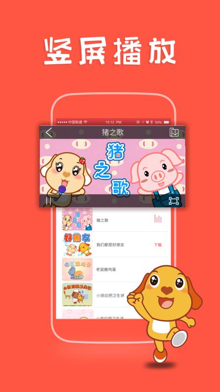 截图4