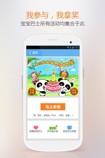 父母交流中心_截图3