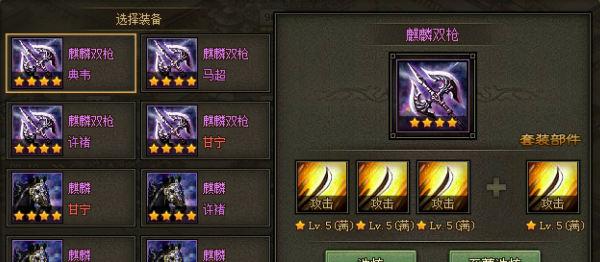 攻城掠地中如何开启开光