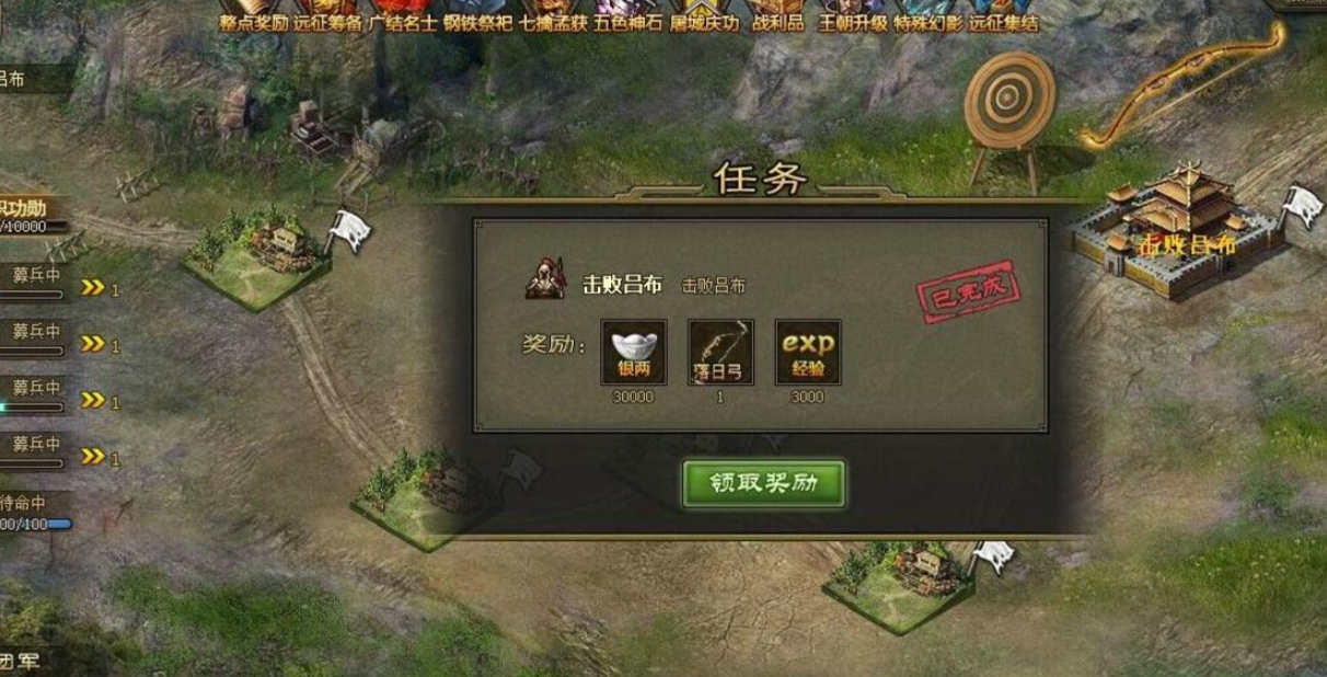 攻城掠地精炼次数怎么得到