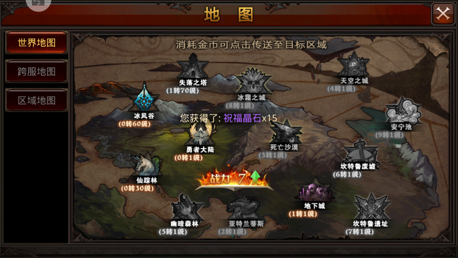 全民奇迹怎么弄坐标