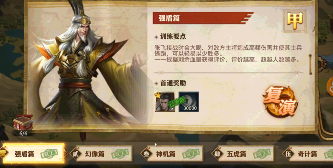 少年三国志零赛季兵典怎么过