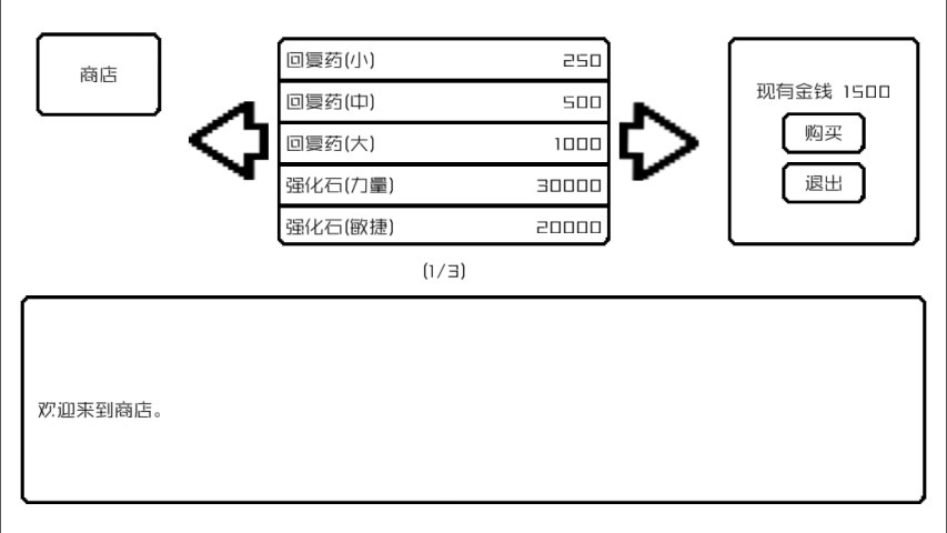 封印怪物汉化版_截图3