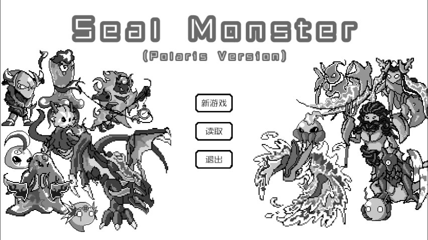 封印怪物汉化版_截图4