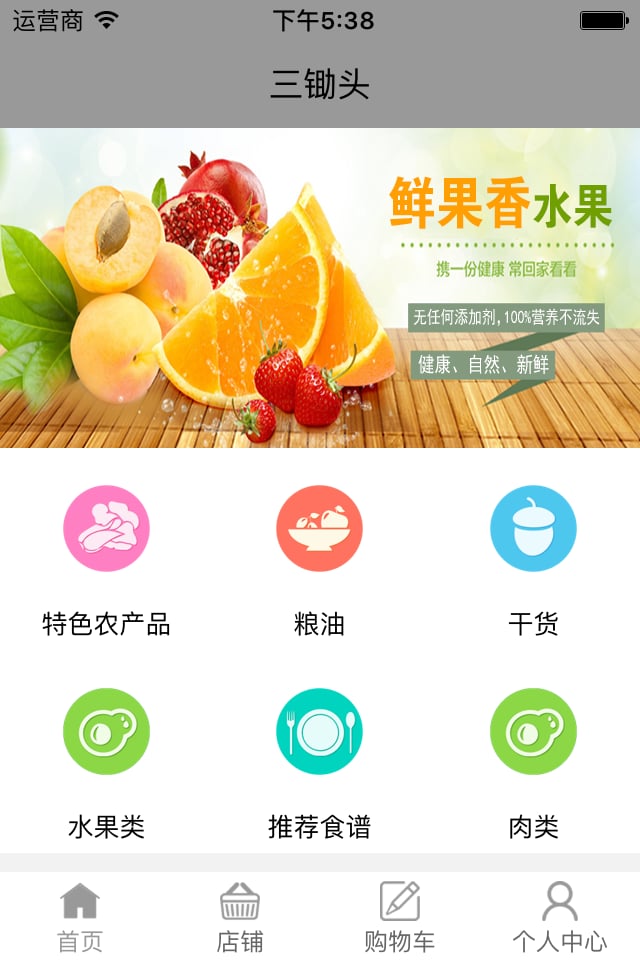 截图2