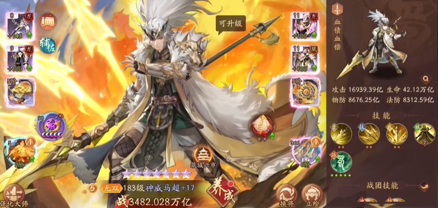 少年三国志二选什么阵容比较好