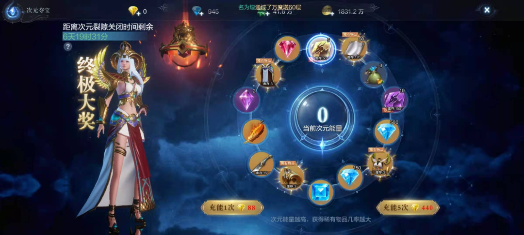 全民奇迹2怎么凑齐大天使套装