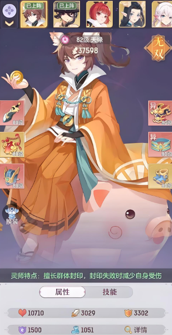 长安幻想奕剑灵师推荐什么