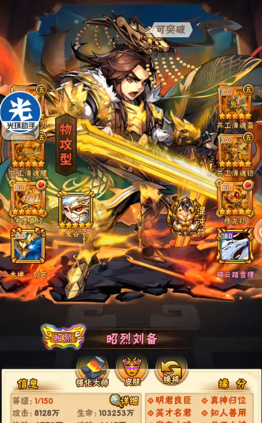 少年三国志蜀国新手推荐什么阵容