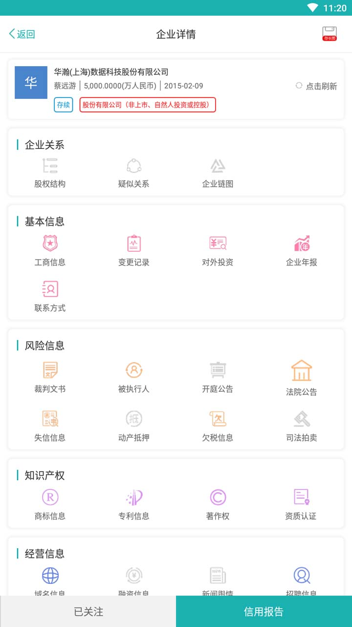 截图1