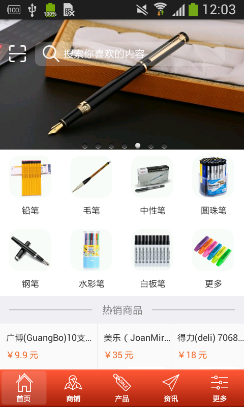 截图5