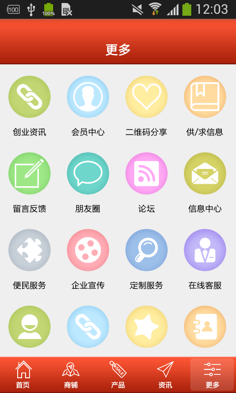 截图3