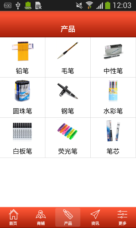 截图4