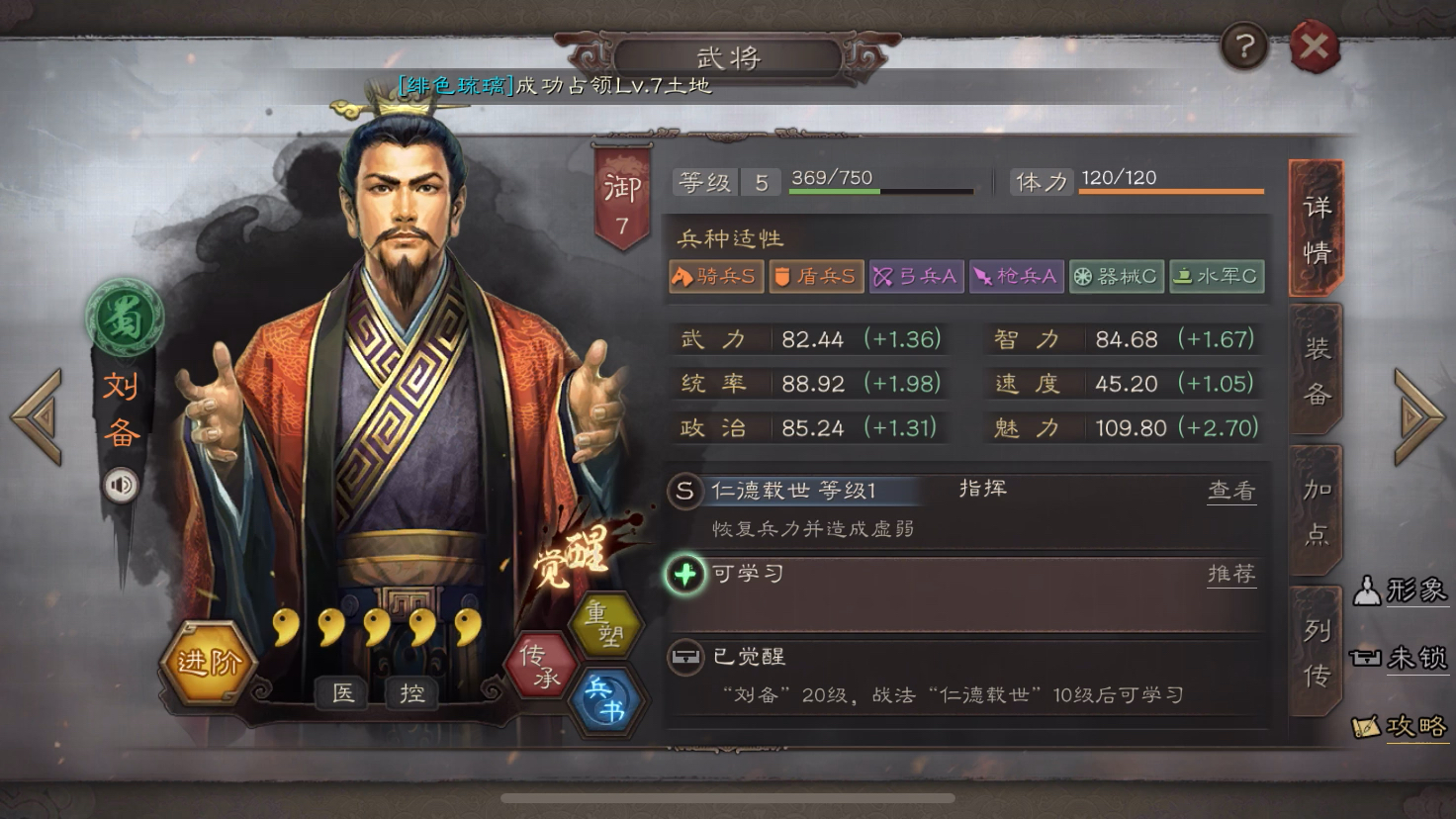 三国志战略版辅助武将怎么玩