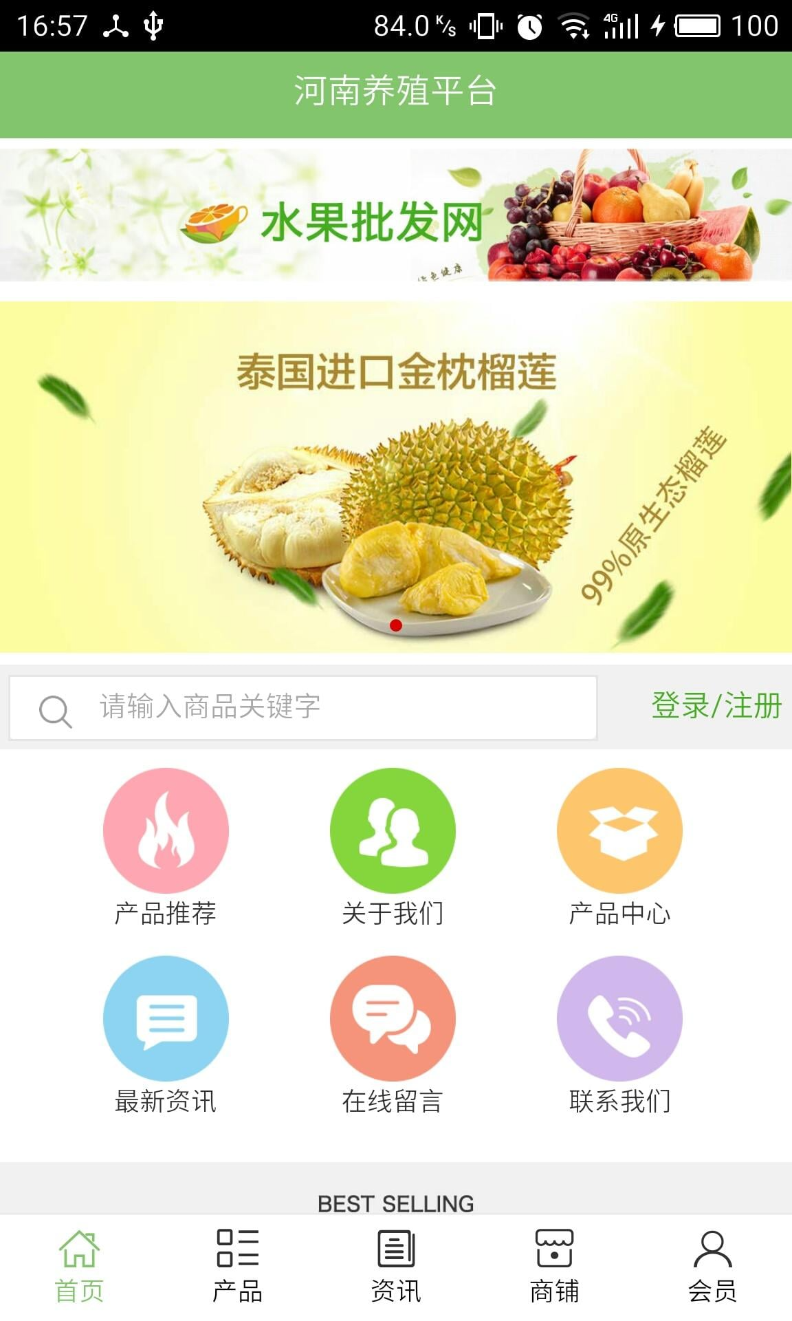 截图4
