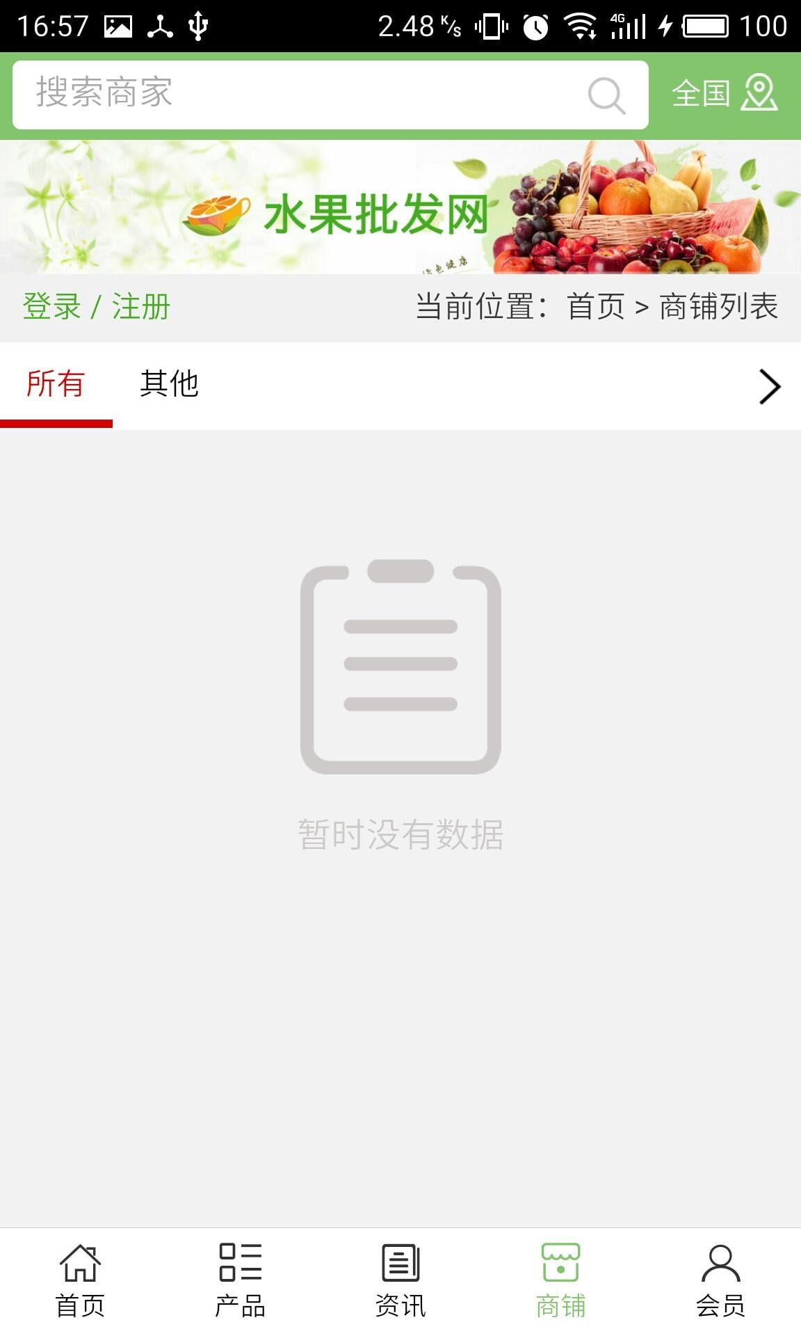 截图2
