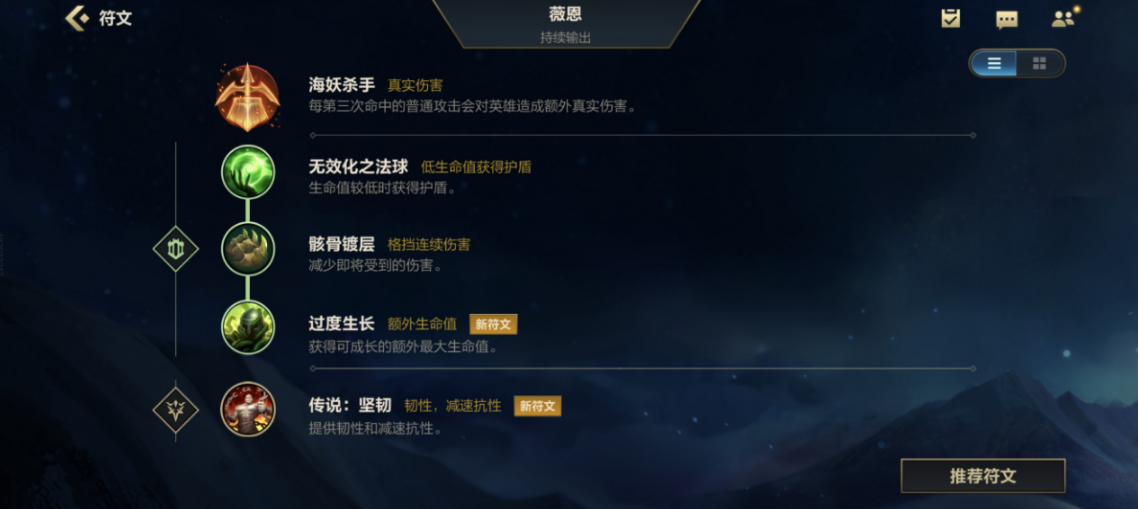 英雄联盟手游薇恩用什么玩