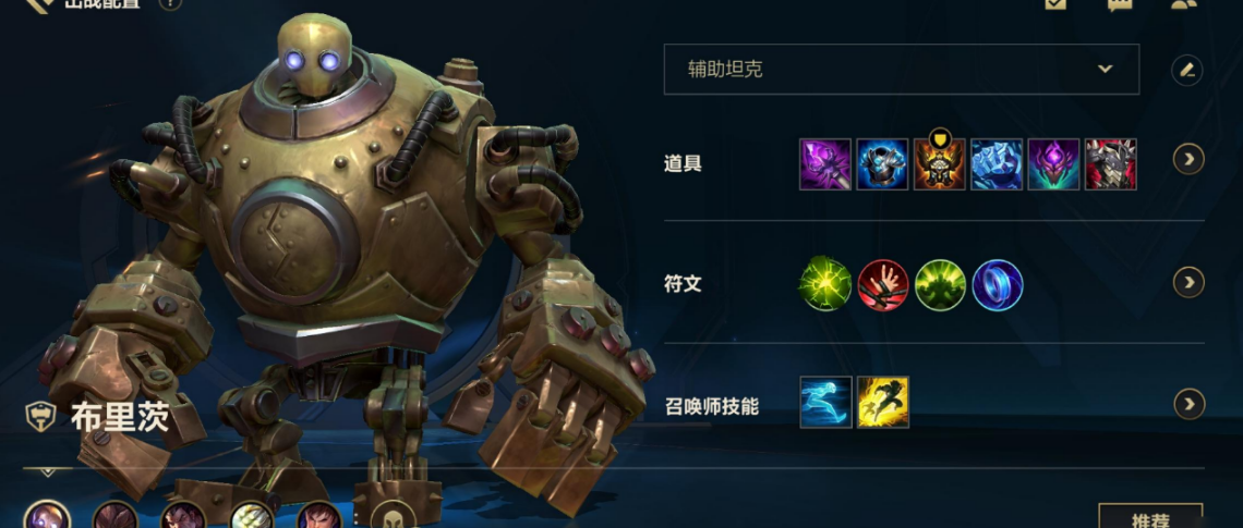 英雄联盟手游机器人一级学什么