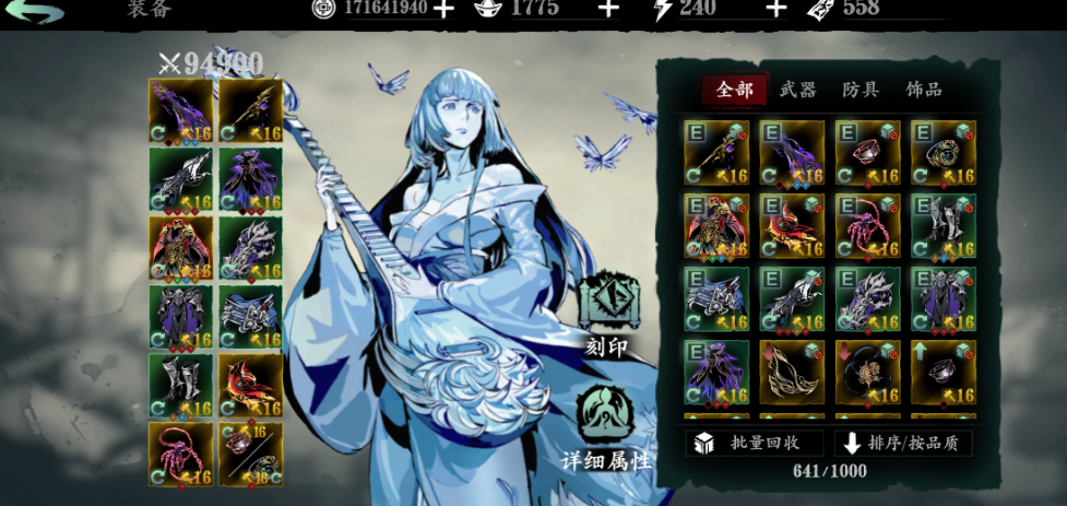 影之刃3魔弦带什么技能