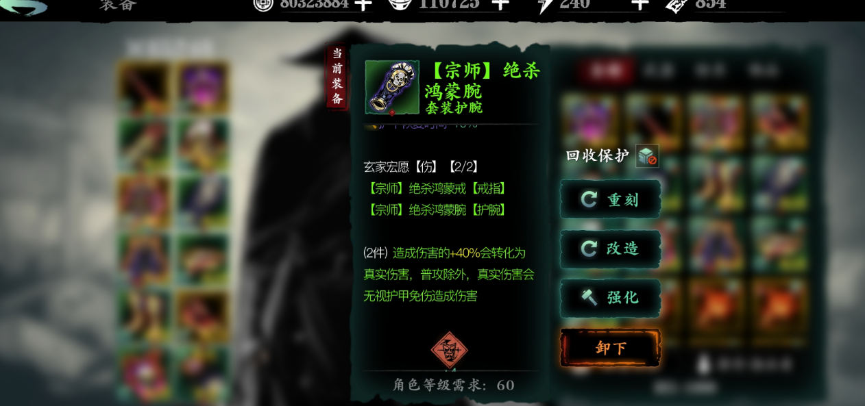 影之刃3冷却套装厉害在哪