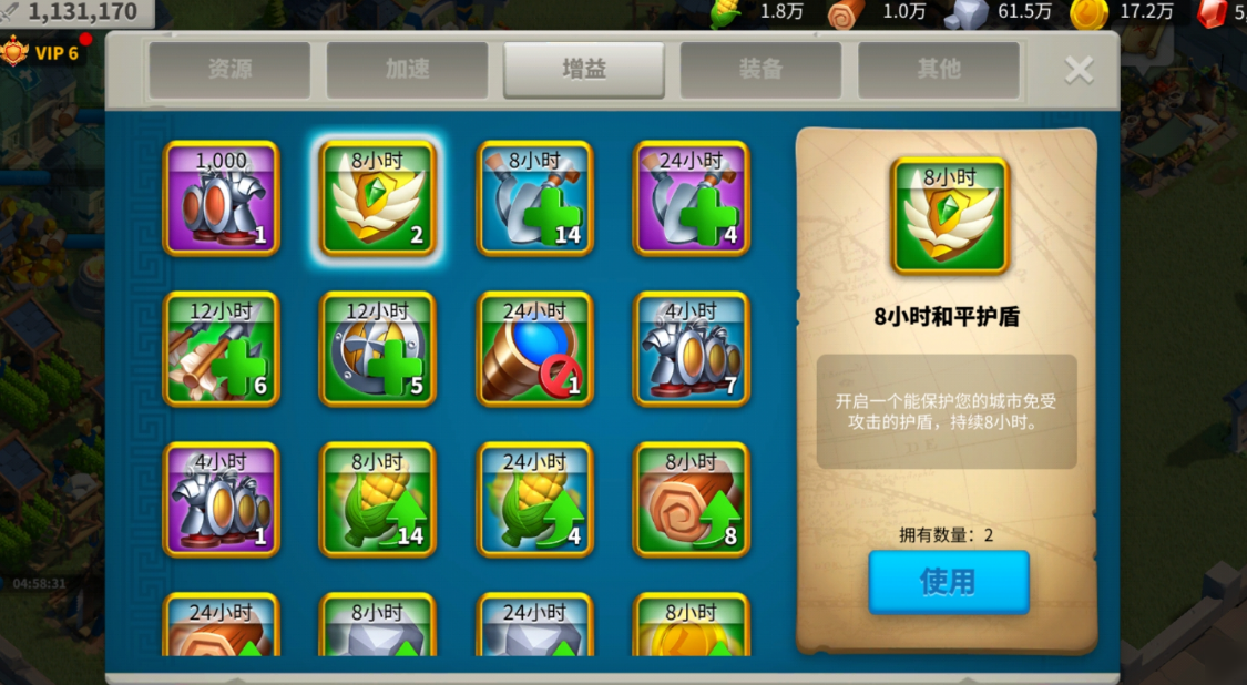 万国觉醒和平圣盾怎么获得