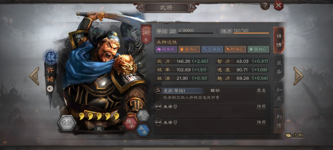 三国志战略版许褚怎么搭配