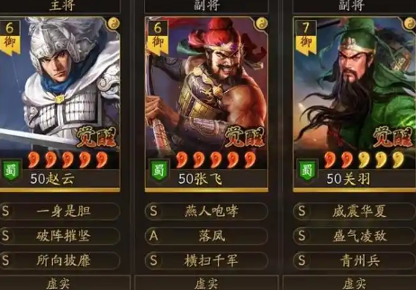 三国志战略版三势赵云怎么玩