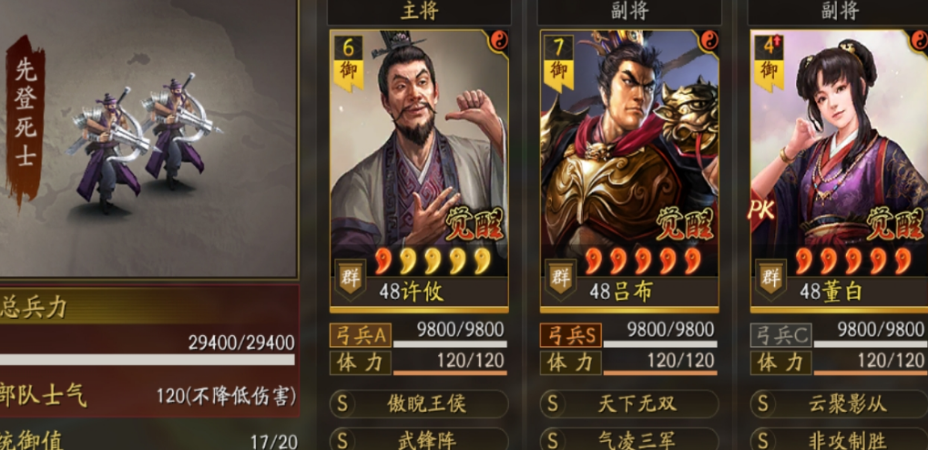 三国志战略版三势阵怎么玩