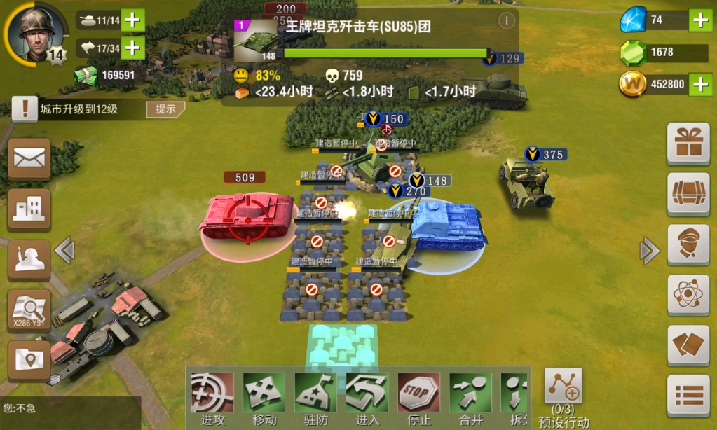 二战风云2军团兵种怎么运回去