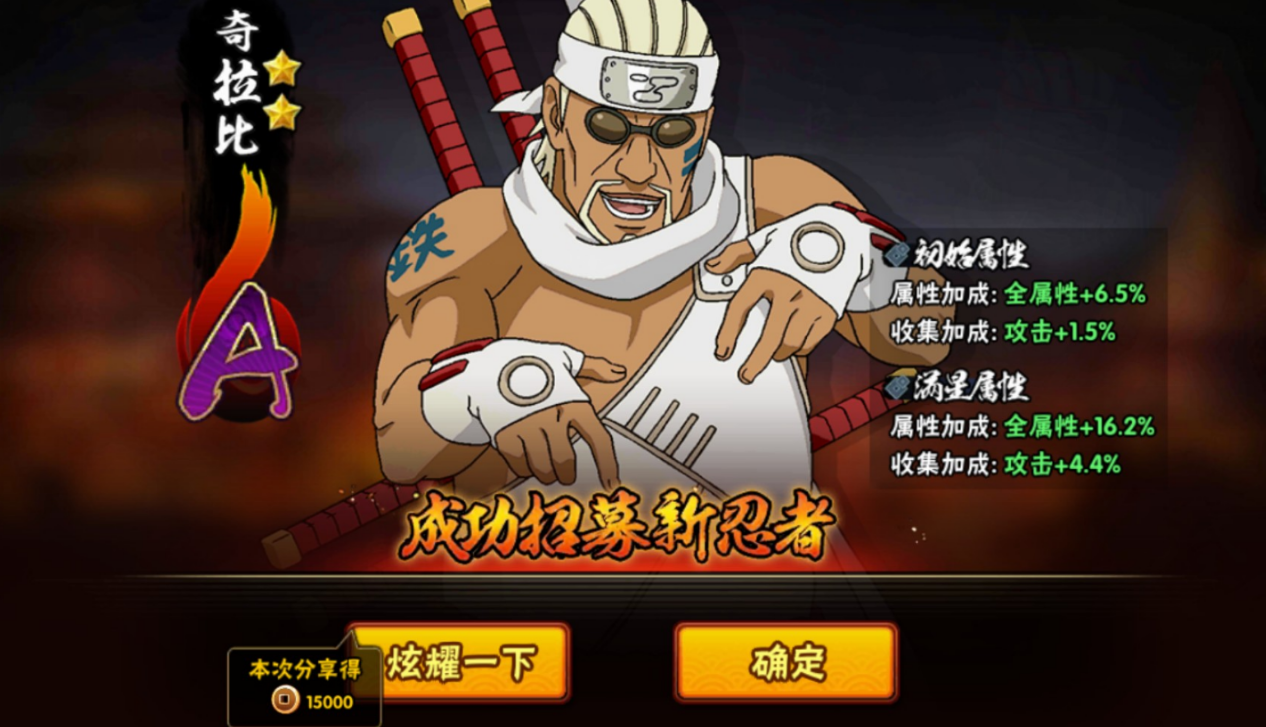 火影忍者奇拉比怎么玩