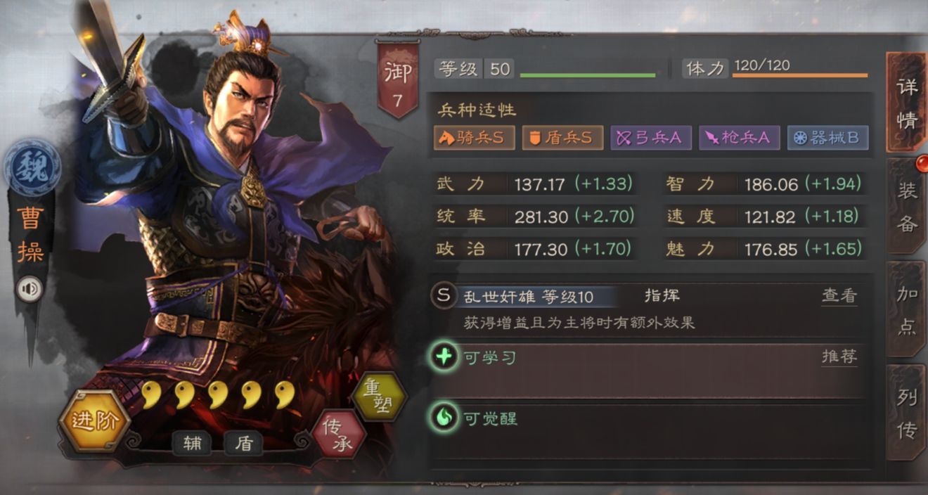 三国志战略版s3曹操怎么玩