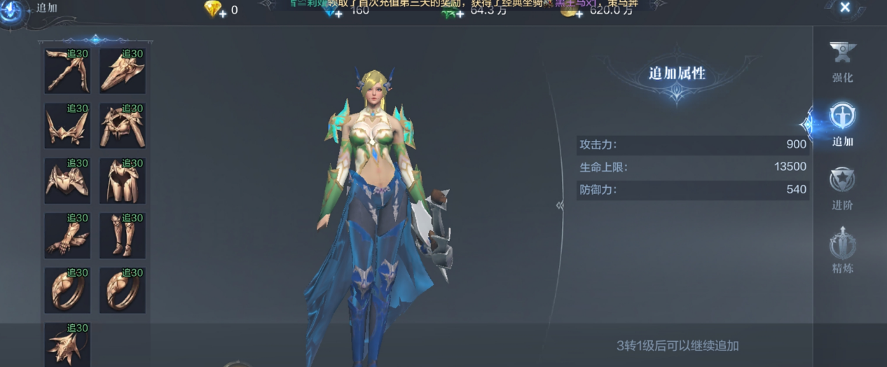 全民奇迹2弓箭手带什么装备