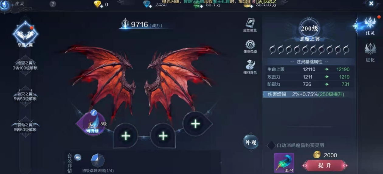 全民奇迹2灾难之翼怎么得