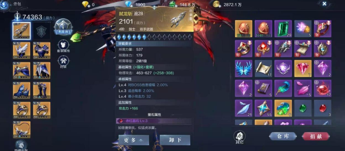 全民奇迹2巡游者穿什么装备