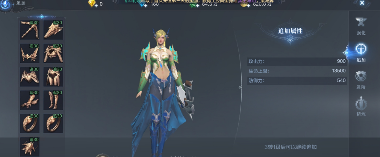 全民奇迹2装备交易可以吗