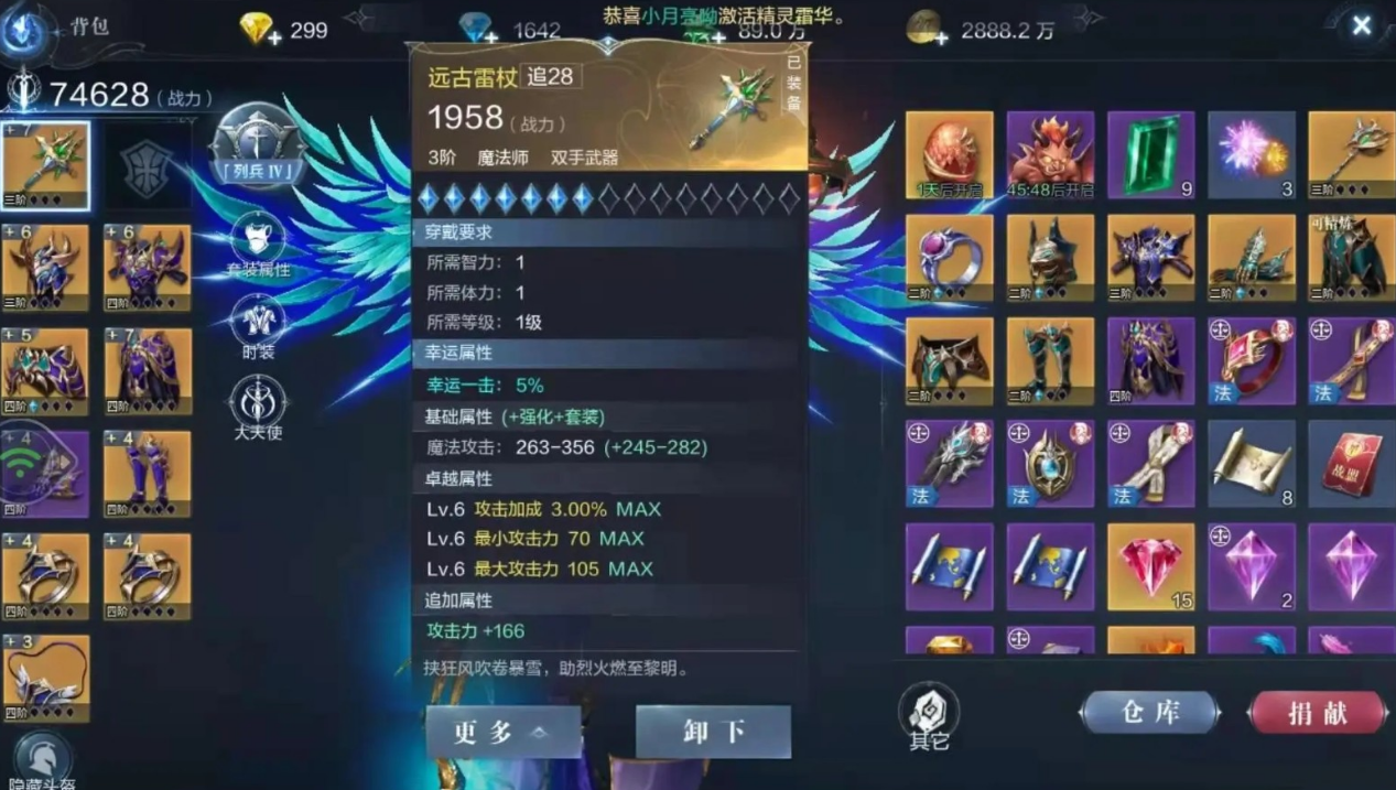 全民奇迹2武器带什么