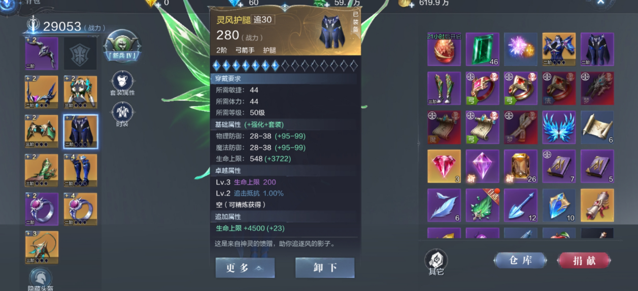 全民奇迹2属性点怎么用合适